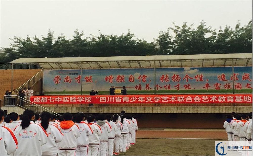 2020年成都七中實驗學(xué)校高中的分數(shù)線是多少？