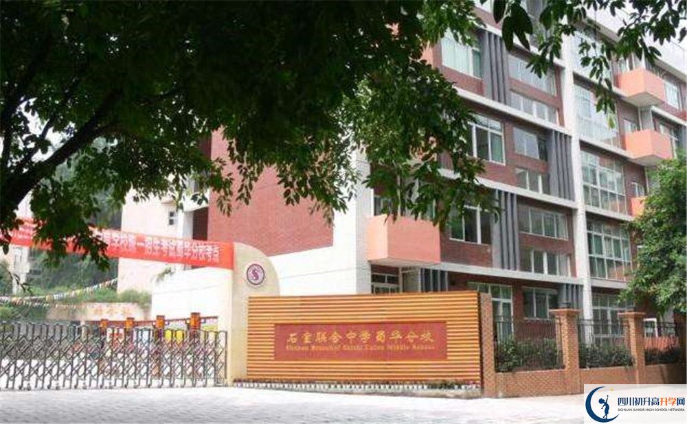 2020年石室聯(lián)合中學(xué)蜀華分校自主招生考試報(bào)名時(shí)間是多久？	