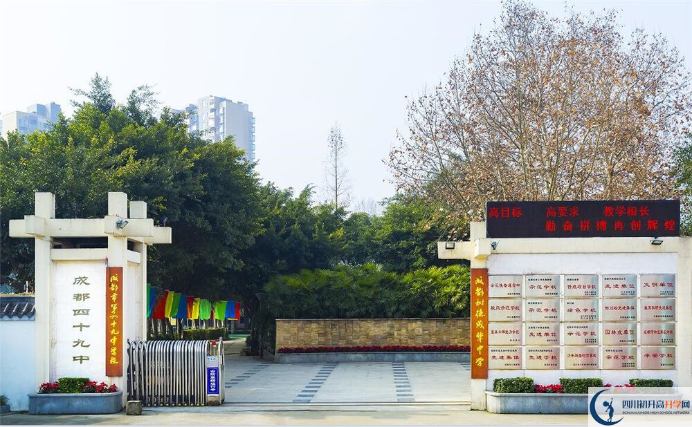 2020年成都市第四十九中學(xué)自主招生考試報(bào)名時(shí)間是多久？