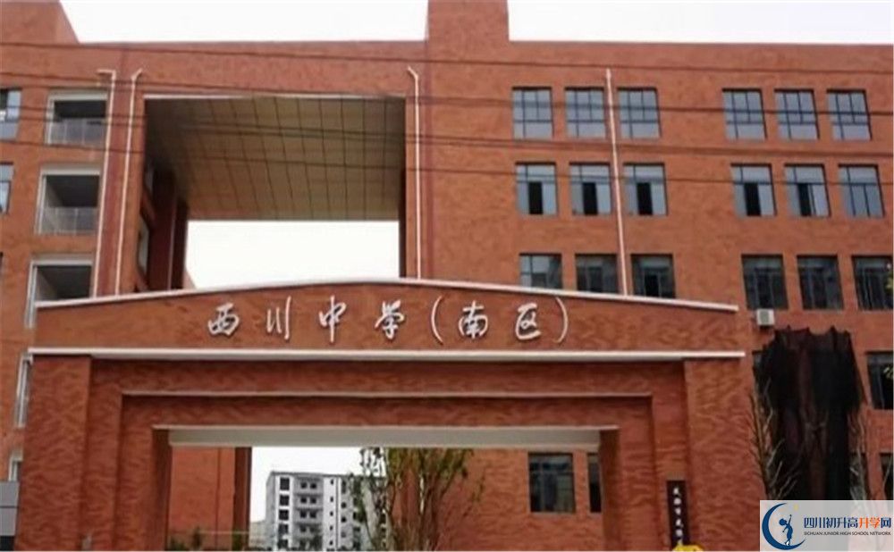 2020年成都西川中學(xué)自主招生考試報名時間是多久？