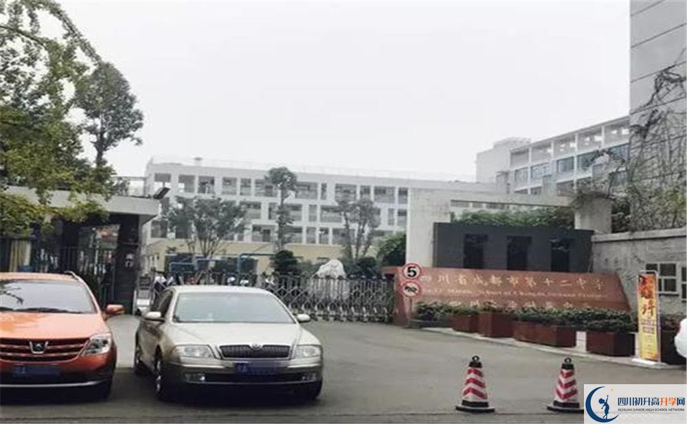 成都十二中高一分班嗎？