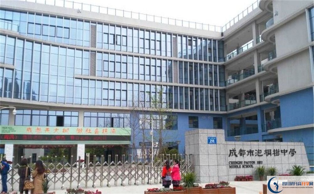 成都市泡桐樹中學2020年外地生自主招生錄取名單在哪看？