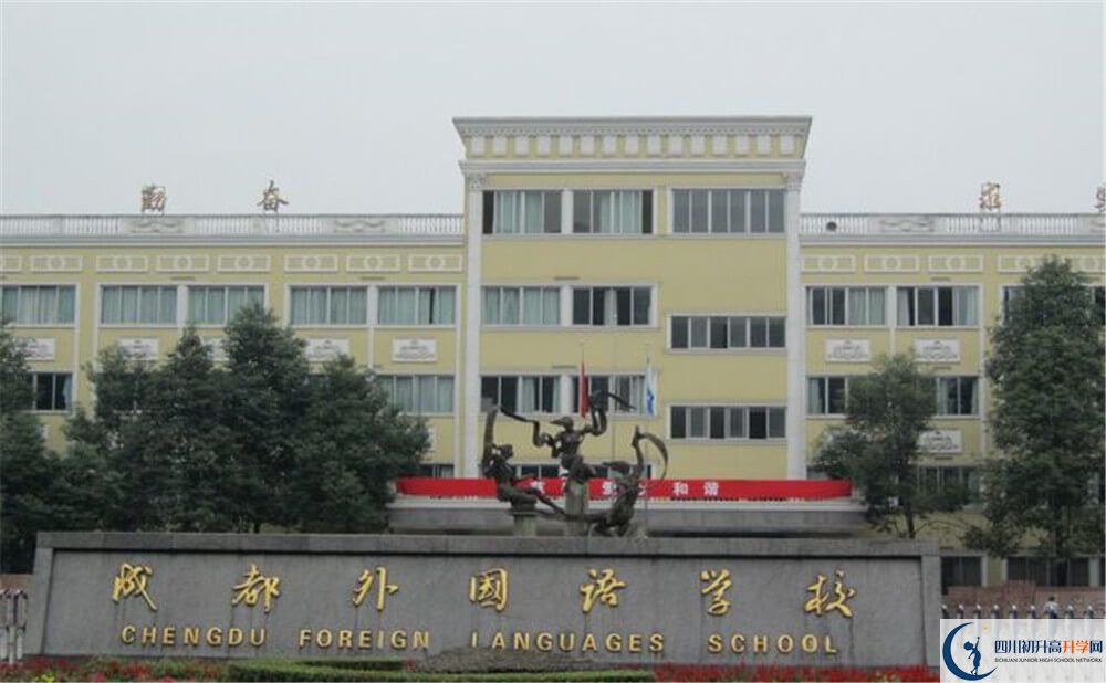 2020年成都外國語學校自主招生考試報名時間是多久？