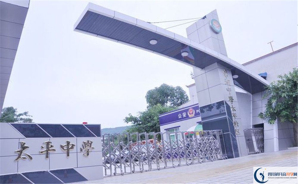 成都市太平中學(xué)2020年外地招生考試時(shí)間是多久？					