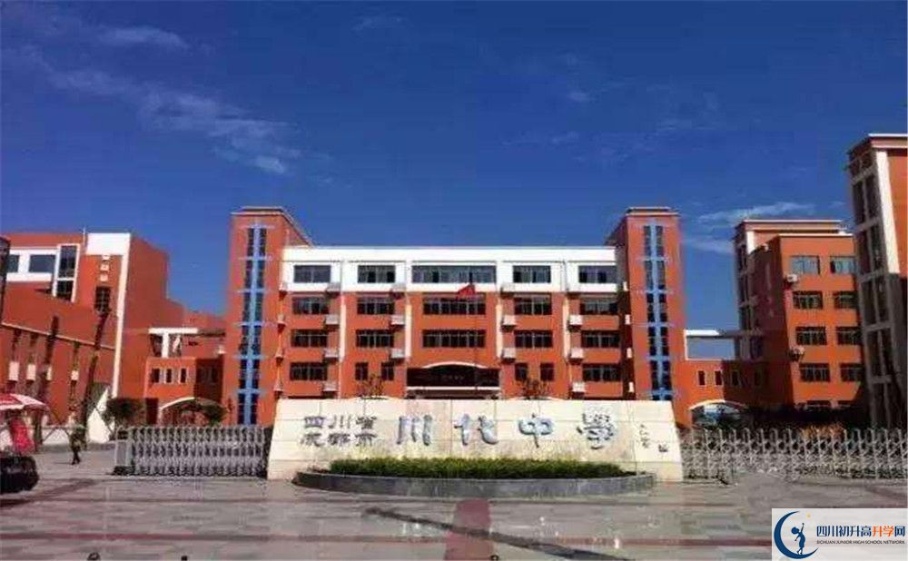 川化中學(xué)2020年外地招生考試時間是多久？
