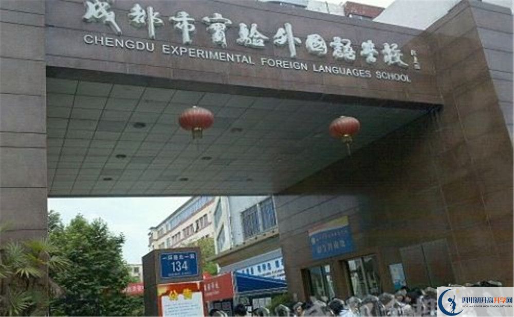 成都實(shí)驗(yàn)外國語學(xué)校2020年外地生招生考試時(shí)間是多久？