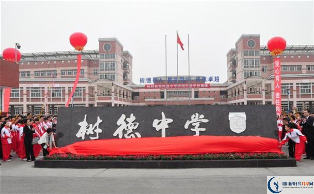 樹德博瑞實(shí)驗(yàn)學(xué)校2020年外地招生考試時(shí)間是多久？					