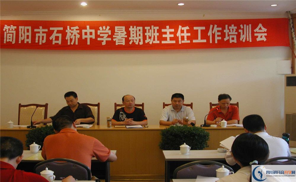 石橋中學(xué)的高一分班嗎？