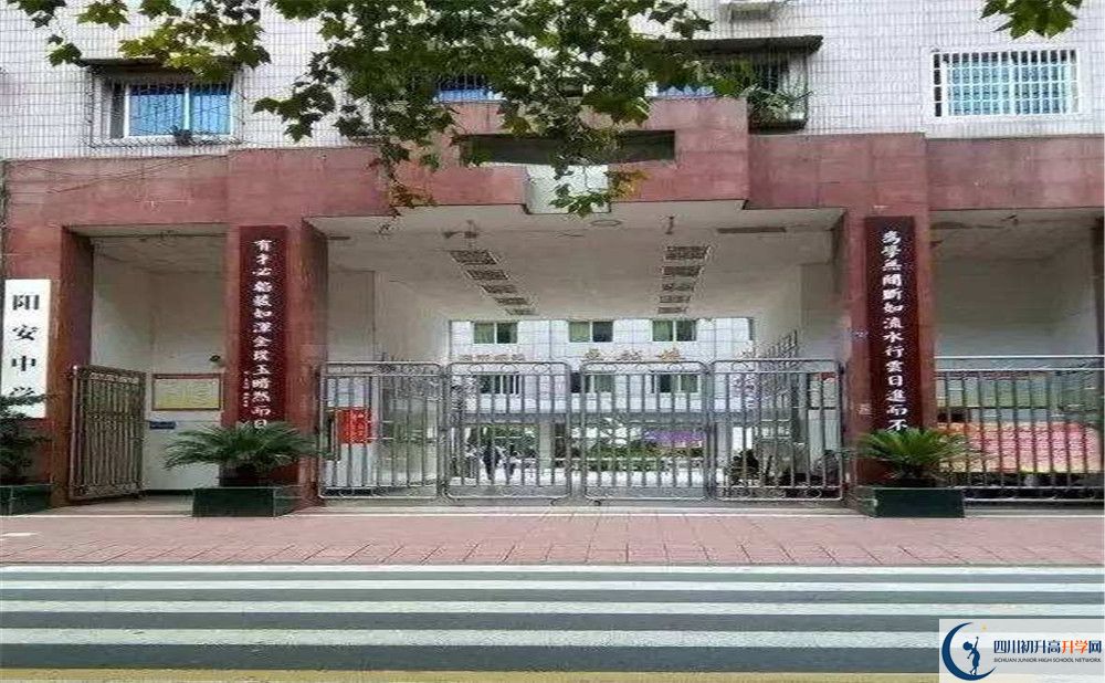 陽(yáng)安中學(xué)2020年外地生自主招生錄取名單在哪看？