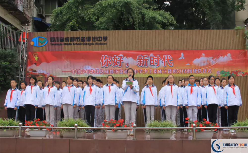 鹽道街中學.png