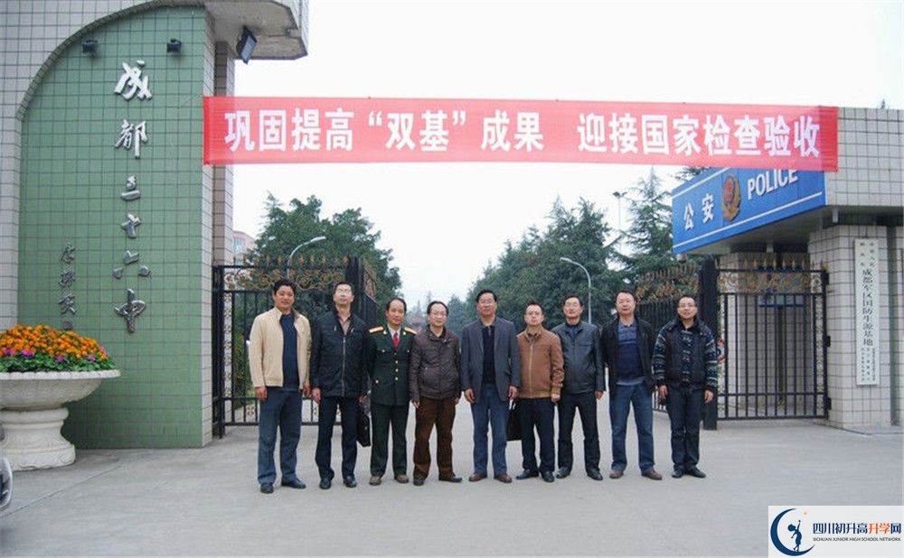 成都三十六中初升高向外地招生嗎？