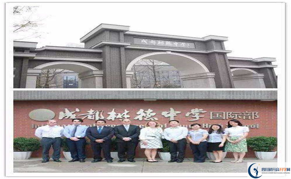 成都樹(shù)德中學(xué)初升高向外地招生嗎？