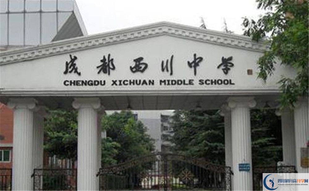 成都西川中學(xué)初升高向外地招生嗎？