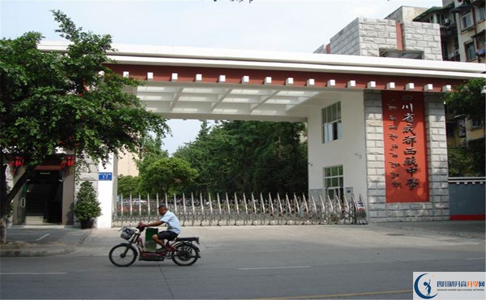 成都西藏中學(xué)高一多久放一次假呢？