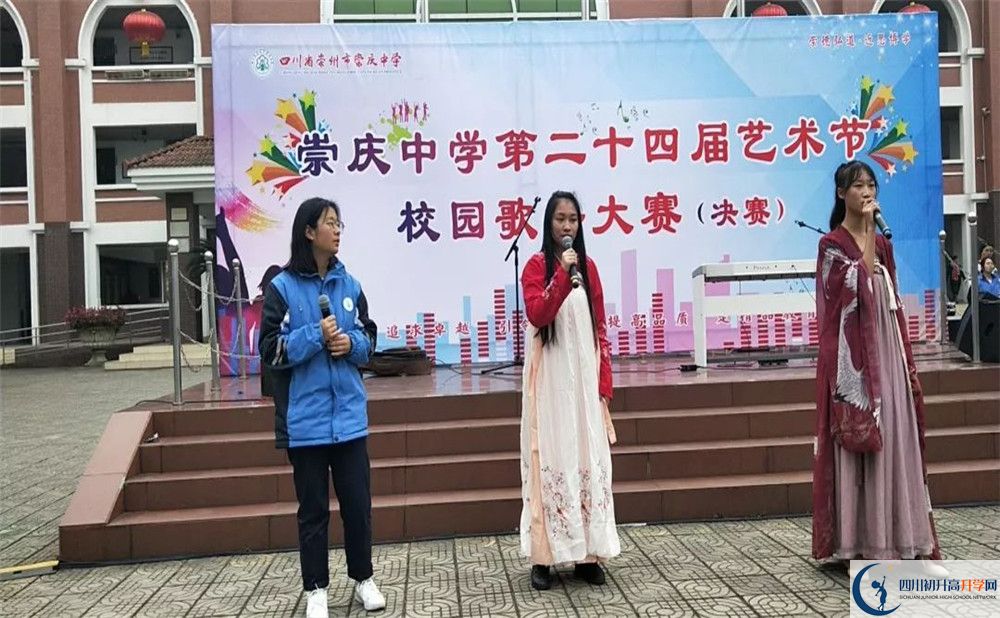 崇慶中學(xué)高一多久放一次假？