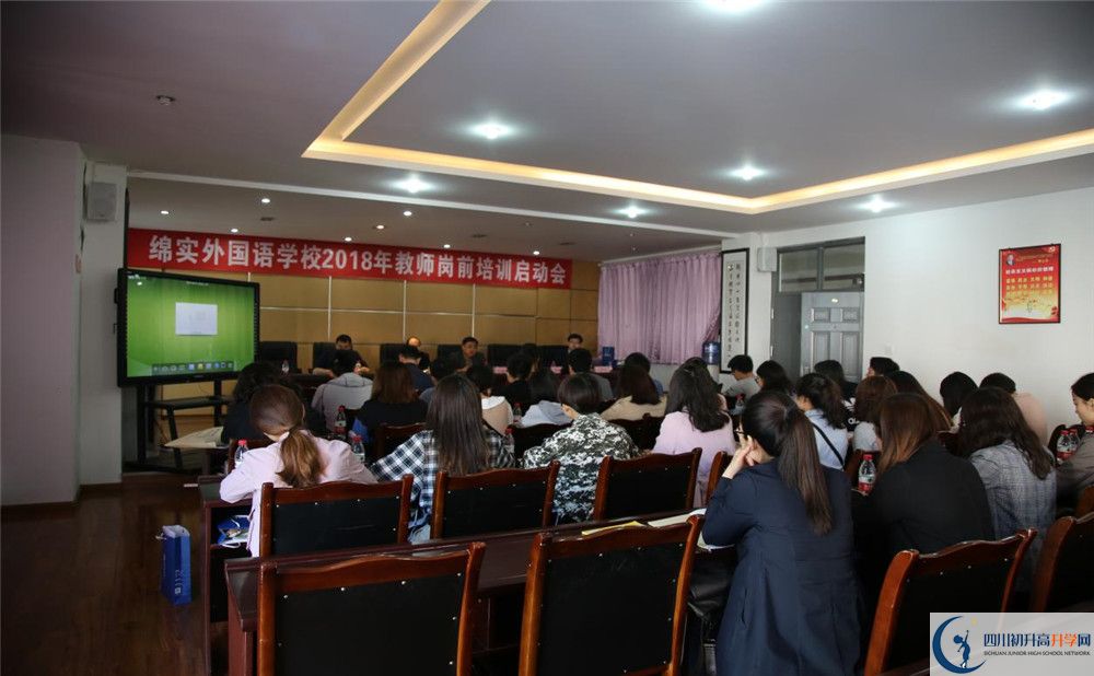 成都綿實外國語學(xué)校2020年高一入學(xué)考試時間是多久？