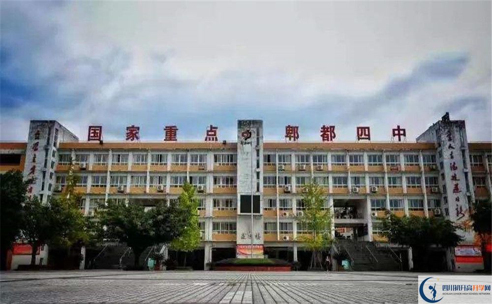 郫縣四中初升高向外地招生嗎？