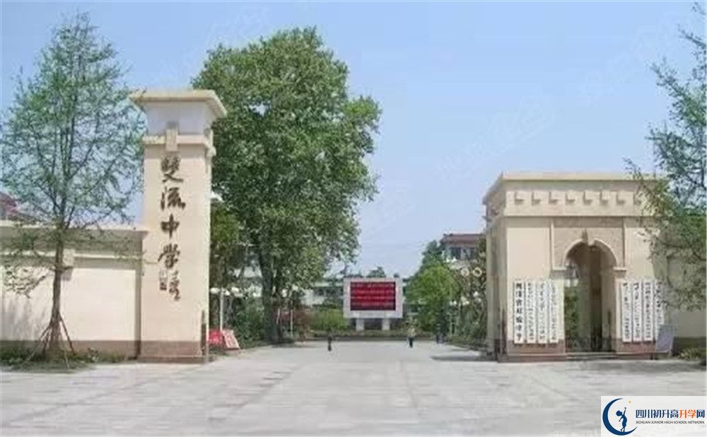 雙流中學自主招生分數(shù)是多少？