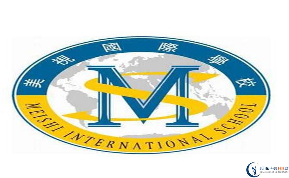 成都美視國際學(xué)校住宿費(fèi)用是多少？