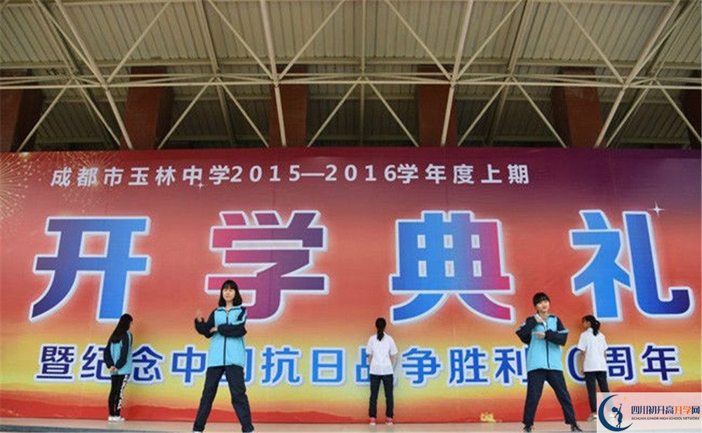 成都玉林中學(xué)住宿費(fèi)用是多少？