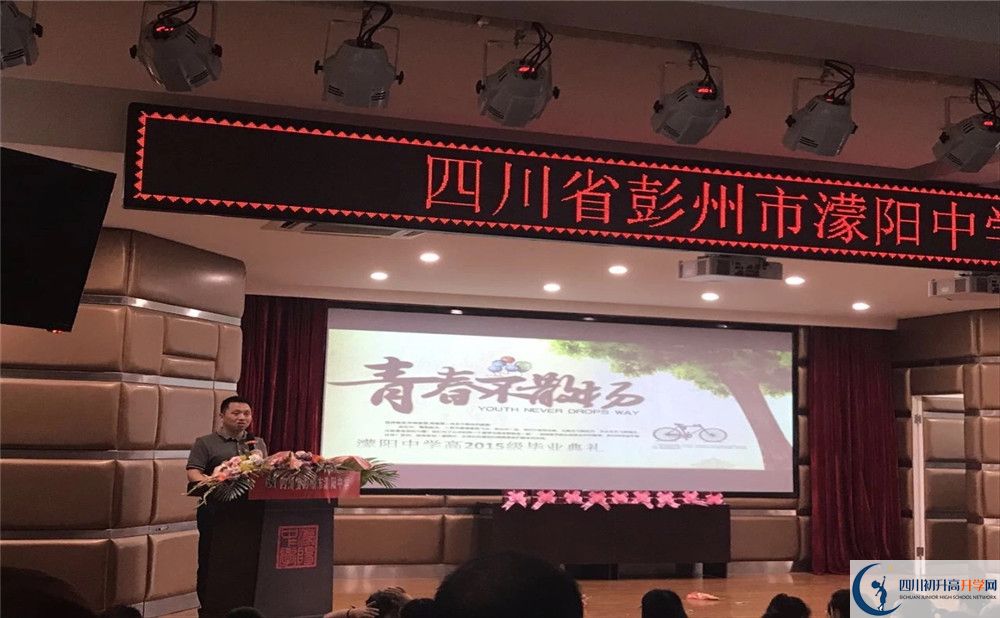 濛陽中學(xué)住宿費用是多少錢？