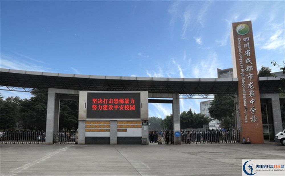 成都市龍泉中學(xué)自主招生分?jǐn)?shù)是多少？