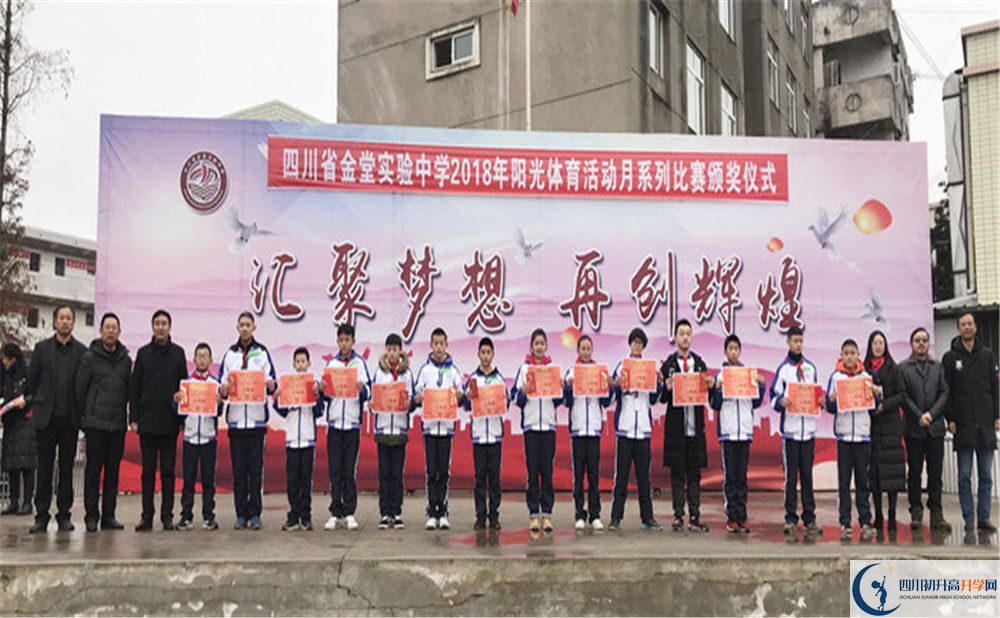 金堂實(shí)驗(yàn)中學(xué)2020年年高一入學(xué)考試時間是多久？