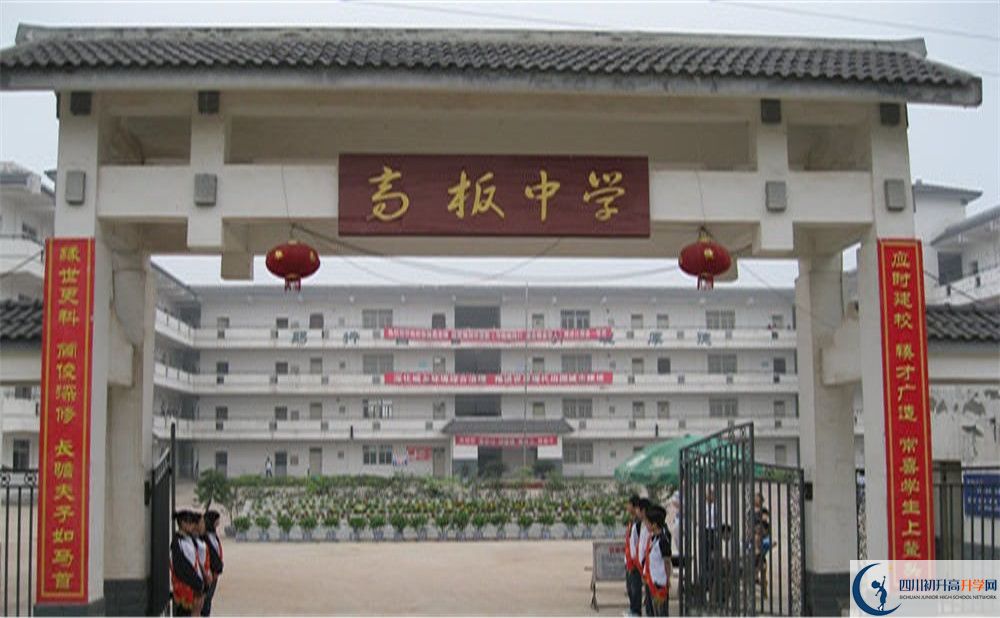 高板中學的地址怎么走？