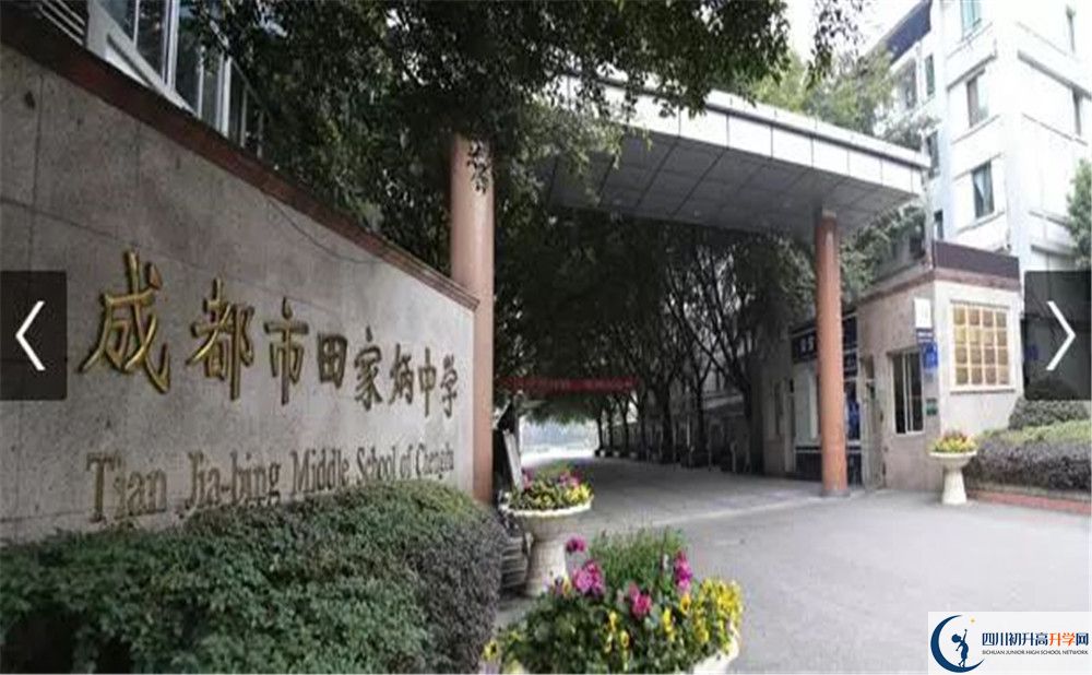 成都市田家炳中學(xué)2020年保送清華北大的人數(shù)有多少？