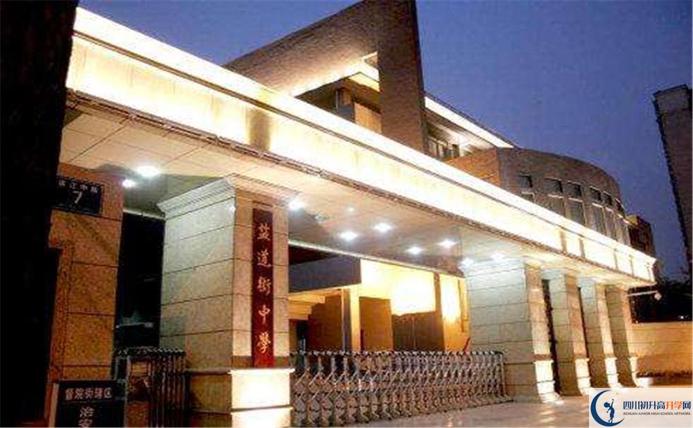 成都市鹽道街中學(xué)招生考試科目是什么？