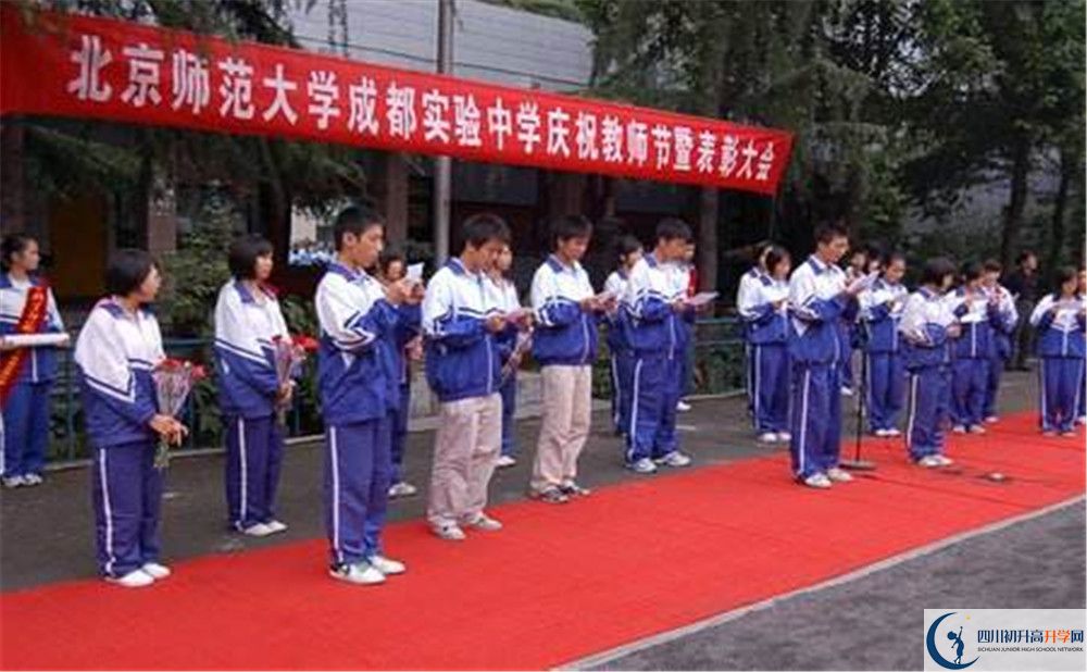 北師大成都實驗中學(xué)自主招生中考網(wǎng)上怎么報名？