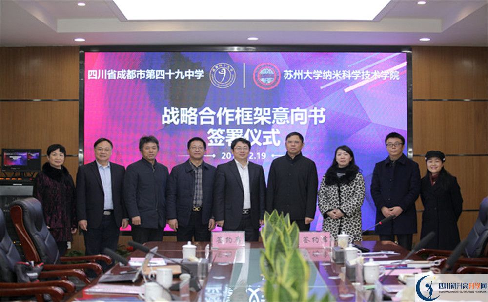 成都市第四十九中學(xué)2020年高一開(kāi)學(xué)時(shí)間是多久？