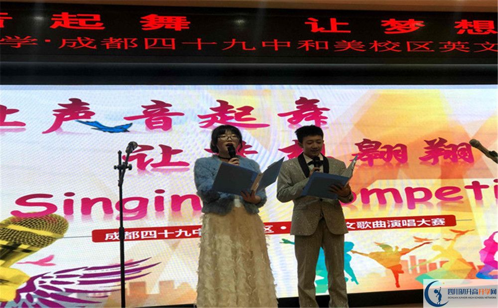 成都市第四十九中學自主招生中考網(wǎng)上怎么報名？