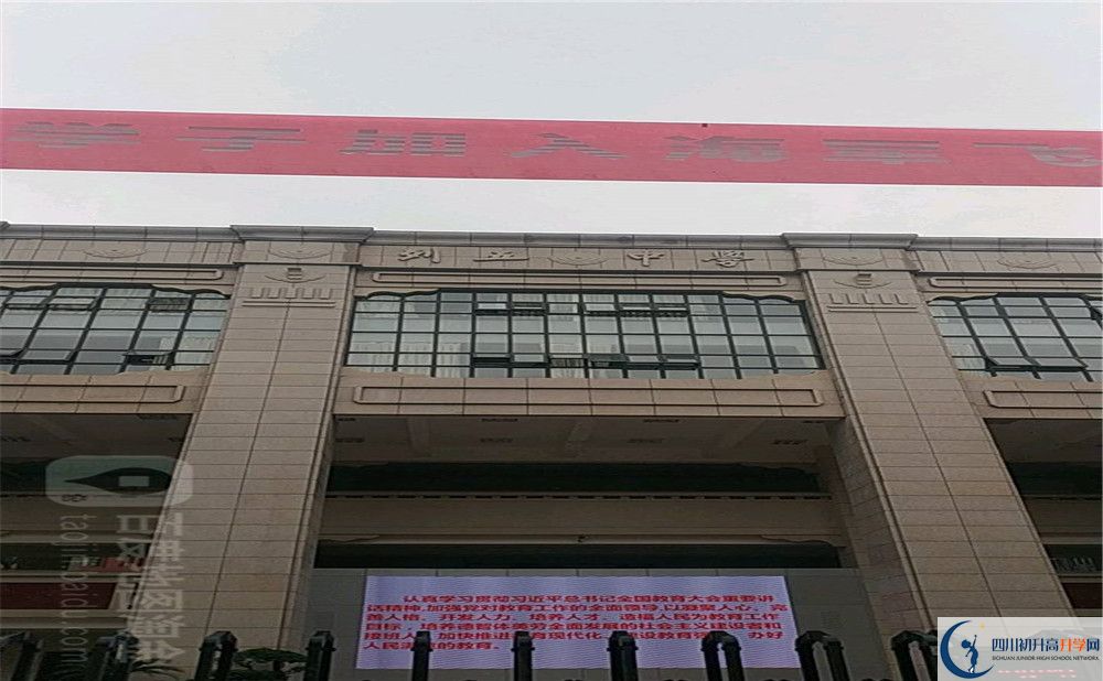 成都列五中學(xué)2020年外地生學(xué)費(fèi)是多少？