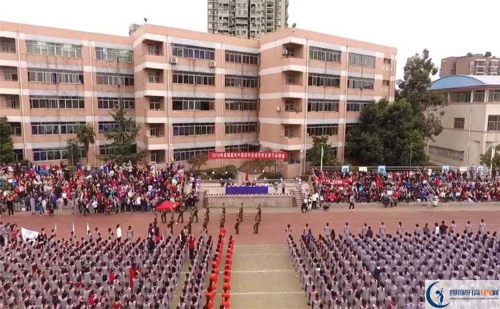 成都嘉祥外國(guó)語(yǔ)學(xué)校2020年高一開(kāi)學(xué)時(shí)間是多久？