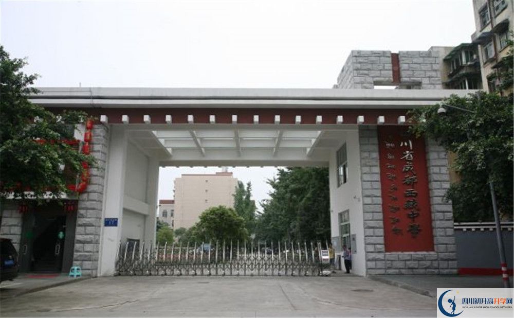 成都西藏中學2020年高一開學時間是多久？