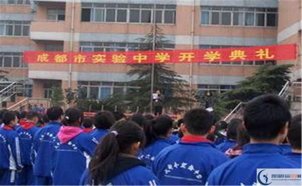 成都實驗中學(xué)2020年高一開學(xué)時間是多久？