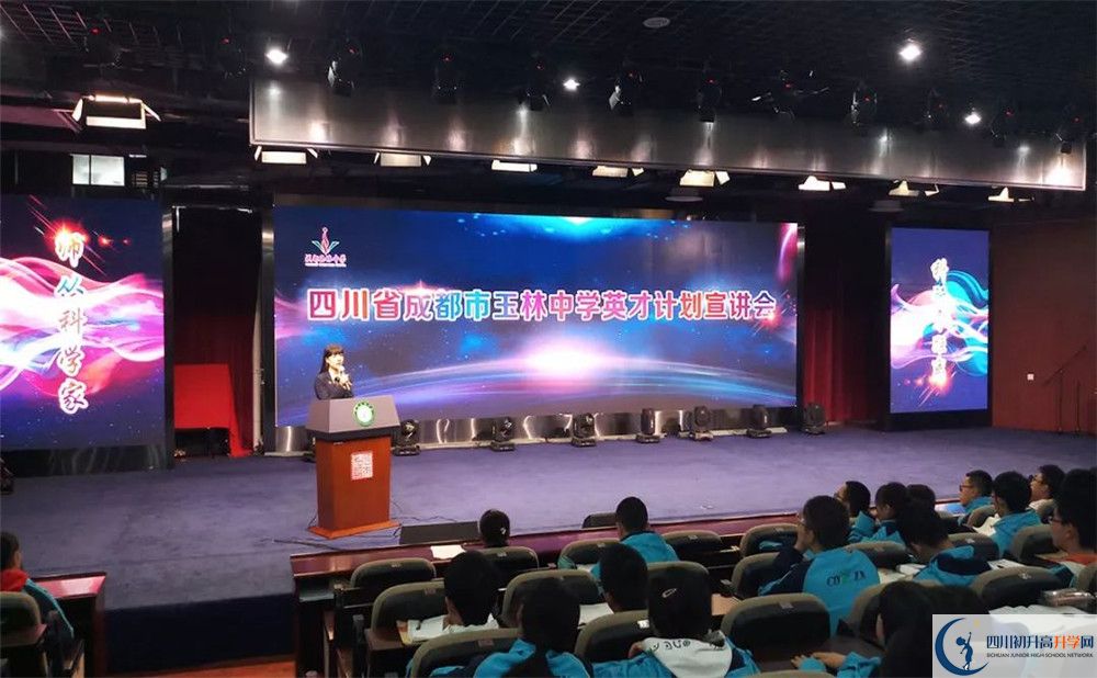 成都玉林中學(xué)招生考試科目有哪些？