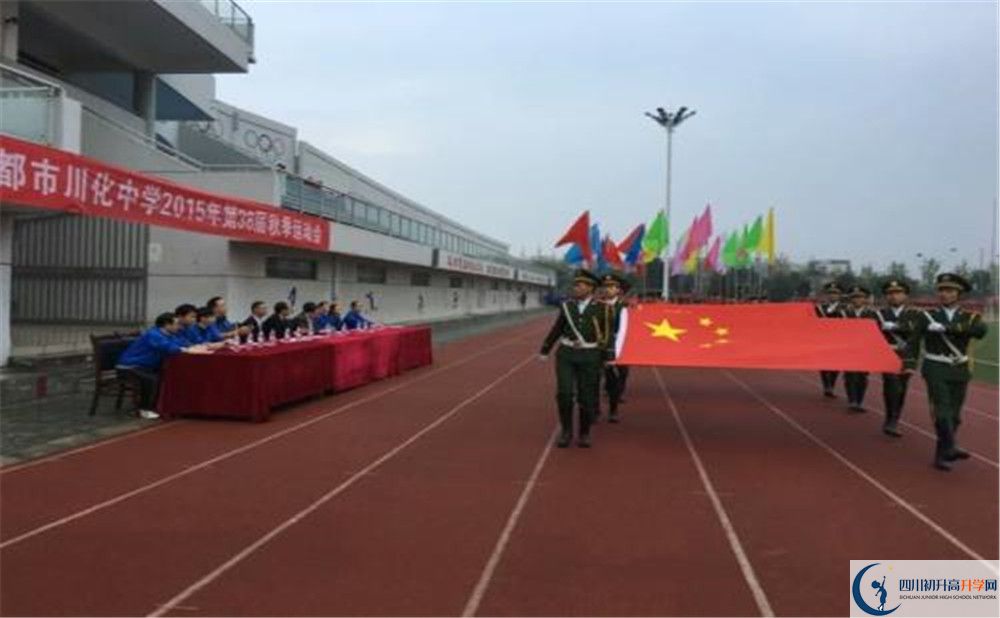 川化中學(xué)2020年外地生學(xué)費是多少？