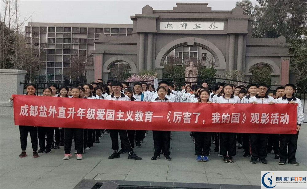 鹽道街外國語學(xué)校自主招生中考網(wǎng)上怎么報名？