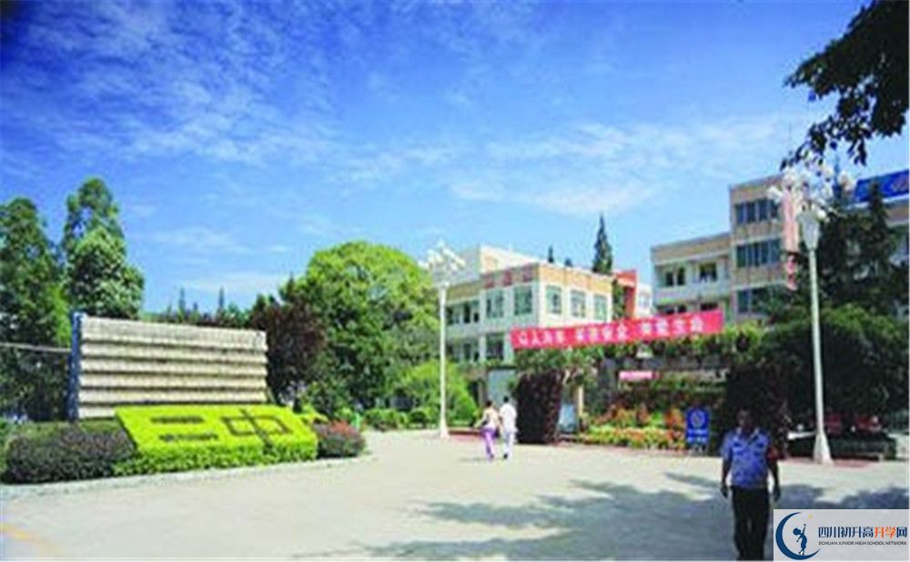 新都二中高中部地址在哪里？