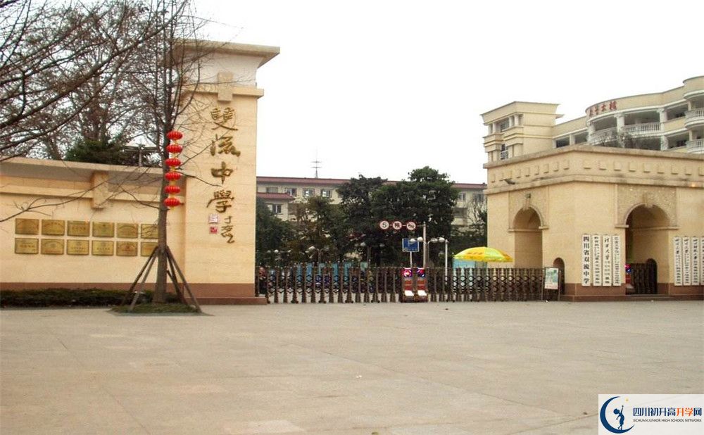 雙流中學自主招生條件是什么？
