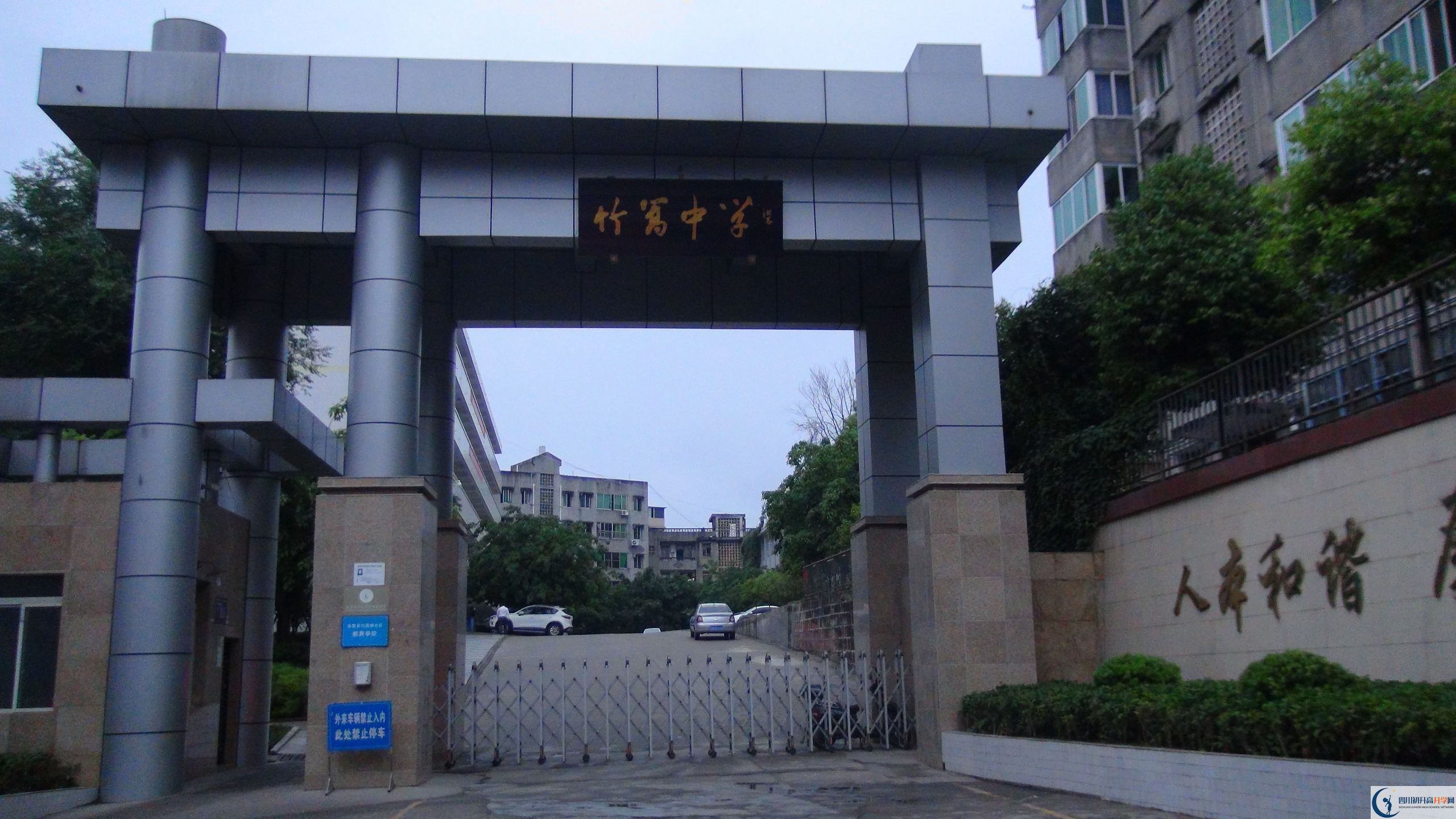 竹篙中學(xué)自主招生條件是什么？