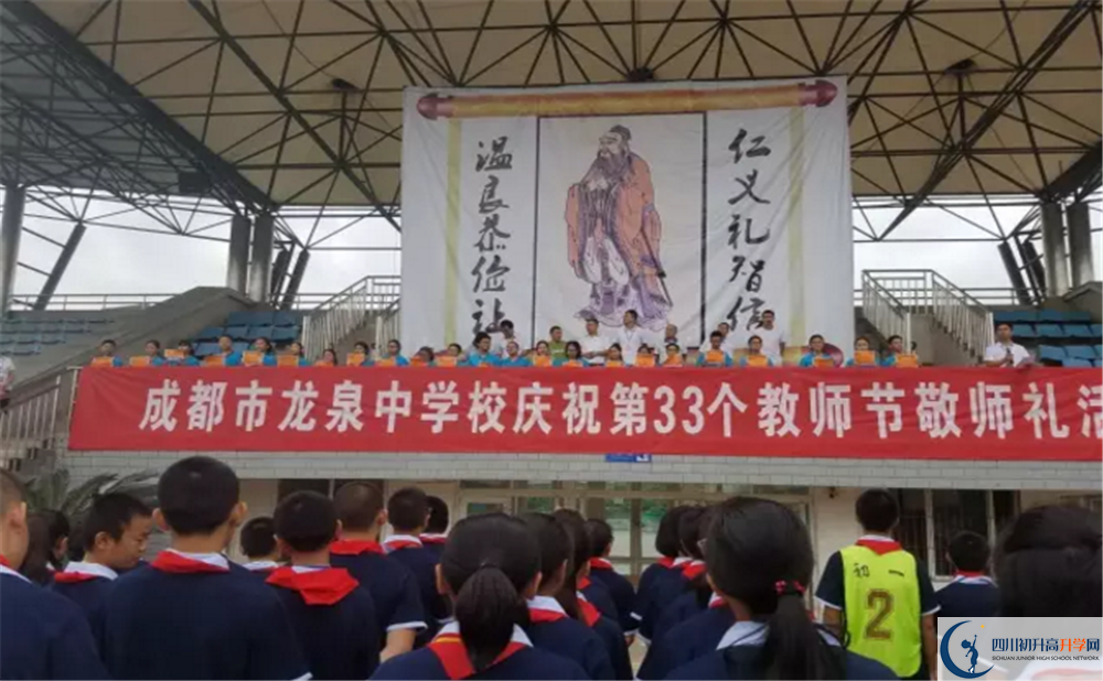 成都市龍泉中學(xué)自主招生條件在哪兒看？