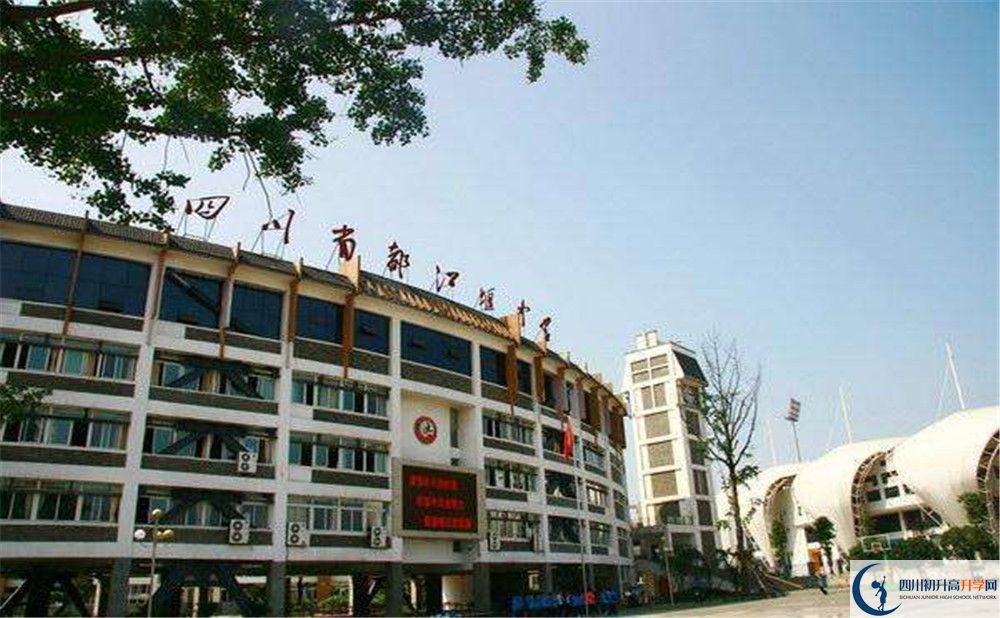 都江堰中學(xué)高中部地址在哪里？