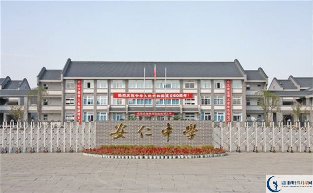 2020年安仁中學成績查詢入口在哪？