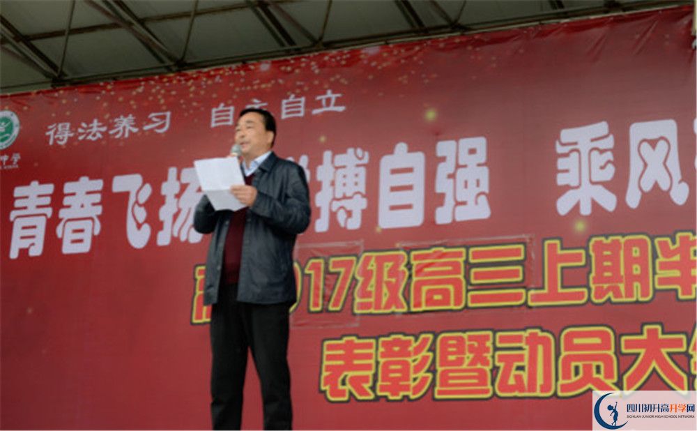 大邑中學(xué)自主招生中考網(wǎng)上怎么報(bào)名？
