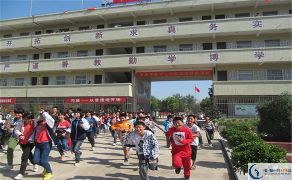 成都市第十七中學平行班與實驗班差多少？