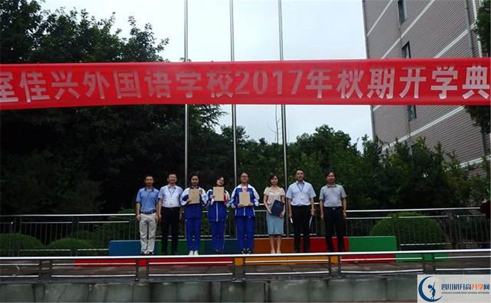 成都石室佳興外國(guó)語(yǔ)學(xué)校2020屆高三期末試卷在哪里看？