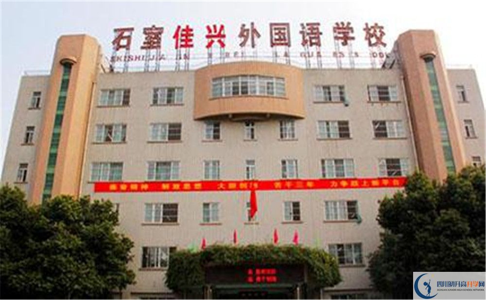 石室佳興外國語學(xué)校高2020屆高三理綜階段檢測試題難嗎？